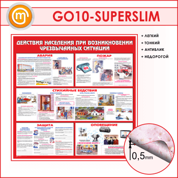        (GO-10-SUPERSLIM)